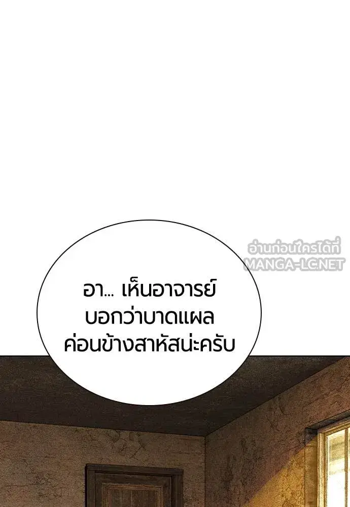 Jungle Juice ตอนที่ 156 หน้า 157
