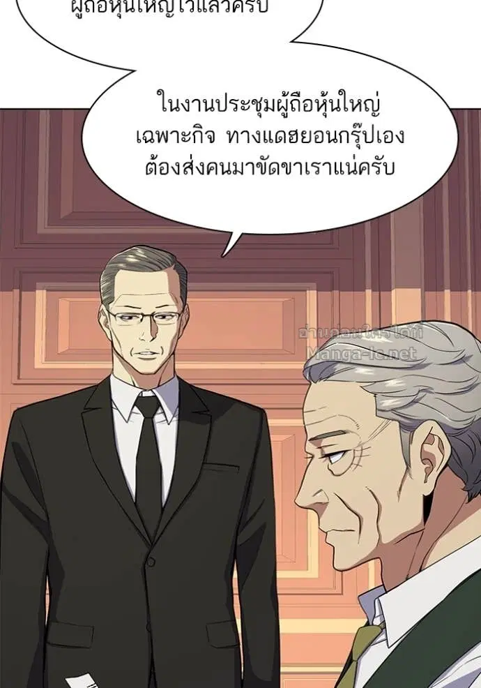 Reborn Rich ตอนที่ 25 หน้า 57