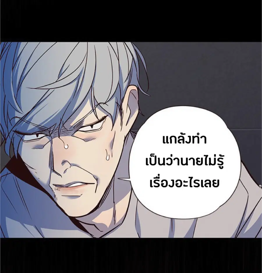 Eleceed ตอนที่ 45 หน้า 45
