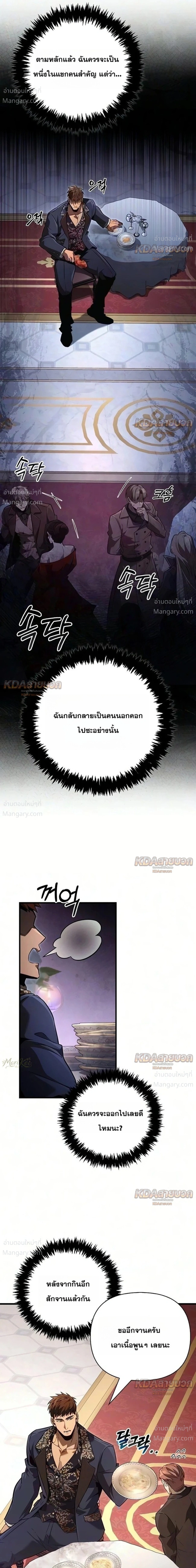 Surviving the Game as a Barbarian เอาชีวิตรอดในเกมฉบับคนเถื่อน ตอนที่ 161 หน้า 10