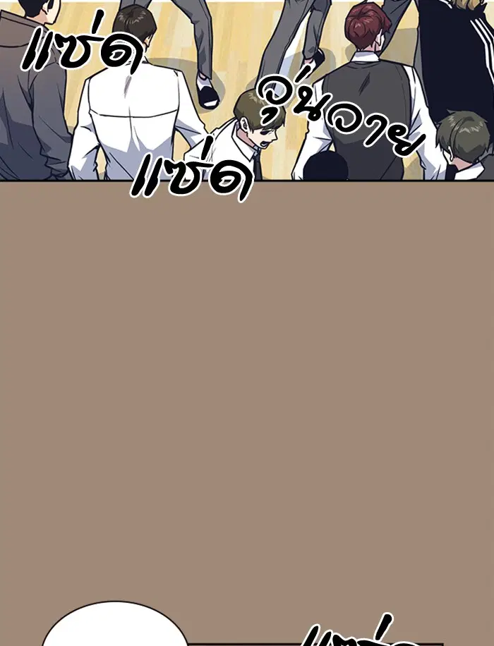 Study Group ตอนที่ 56 หน้า 21