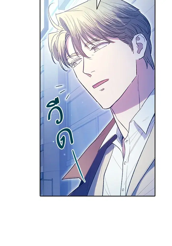 The S-Classes That I Raised (My S-Class Hunters) ตอนที่ 141 หน้า 59