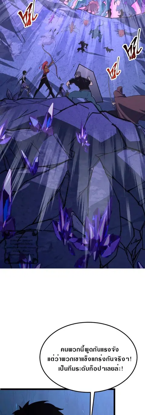 Rise From The Rubble ตอนที่ 107 หน้า 23