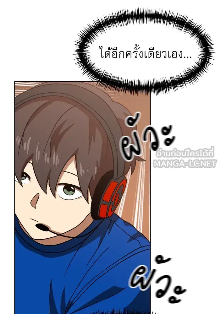 Double Click ตอนที่ 70 หน้า 123