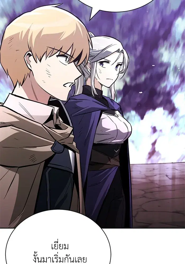 The Lazy Lord Masters the Sword ตอนที่ 97 หน้า 91