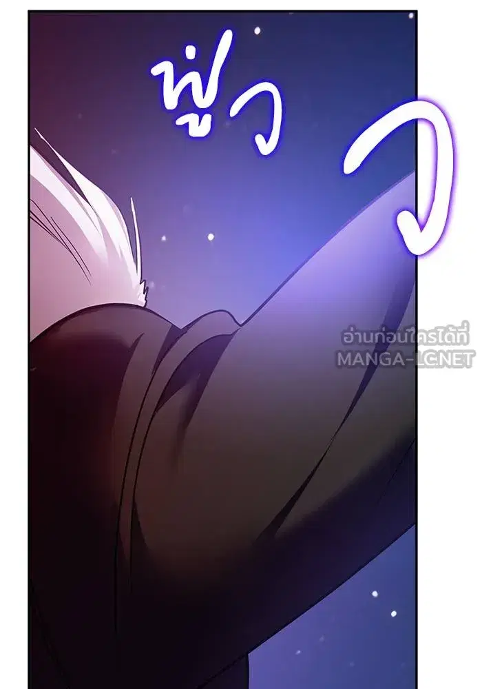 Return to Player ตอนที่ 151 หน้า 72