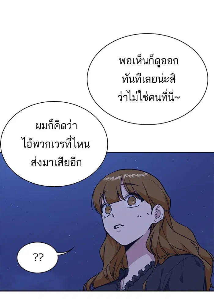 Study Group ตอนที่ 77 หน้า 69