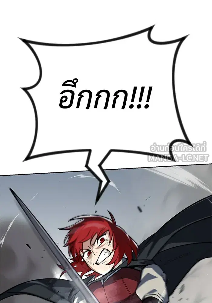 The Lazy Lord Masters the Sword ตอนที่ 69 หน้า 24