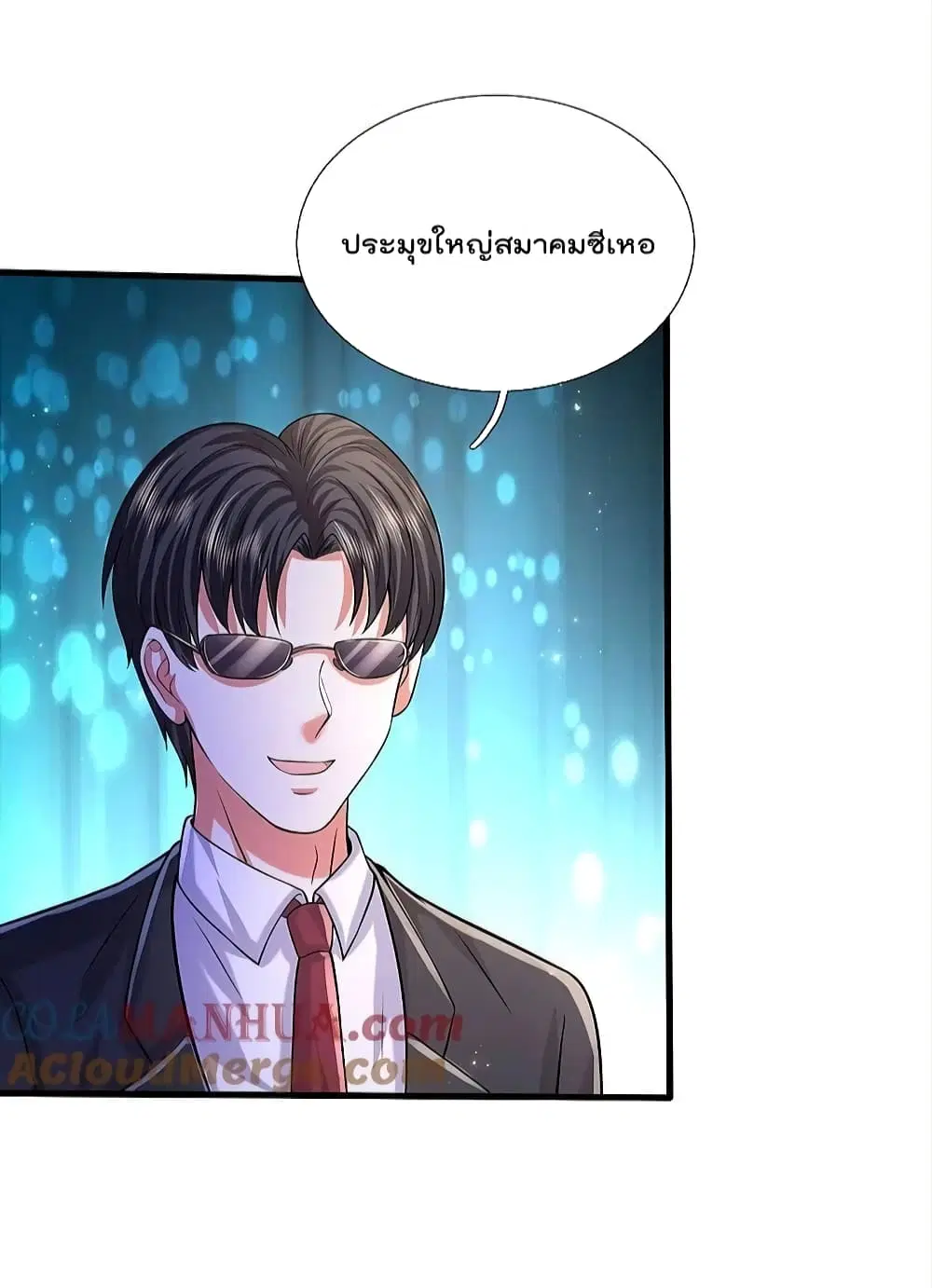I’m the Great Immortal ตอนที่ 573 หน้า 26