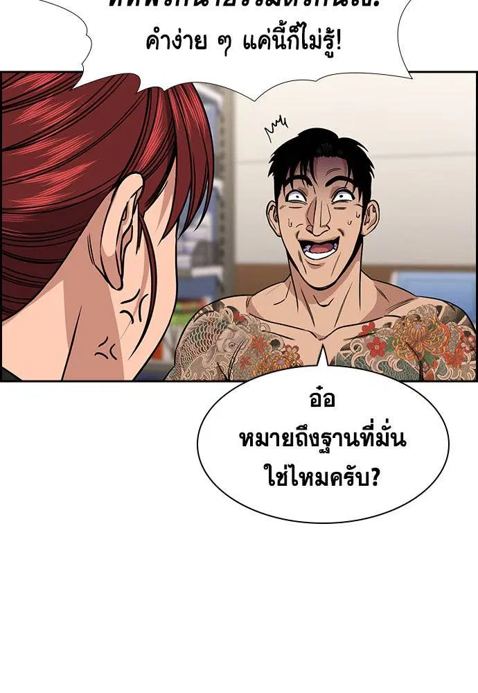 True Education ตอนที่ 141 หน้า 66