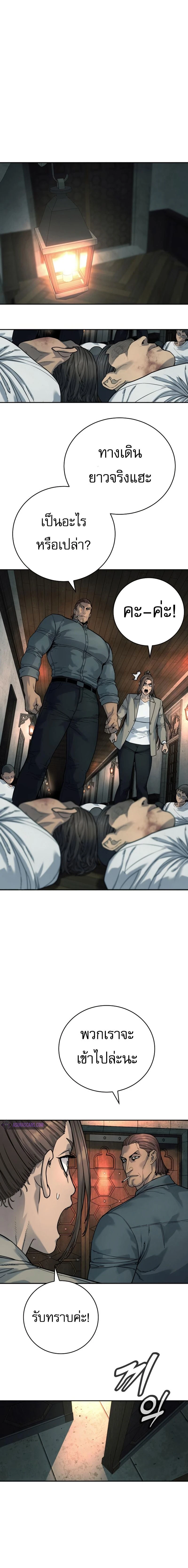 Return of the Bloodthirsty Police ตำรวจนักฆ่า ตอนที่ 190 หน้า 18
