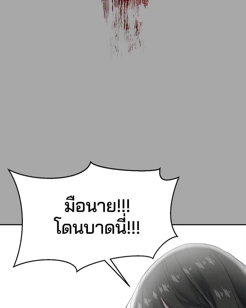 The Boy of Death ตอนที่ 83 หน้า 151