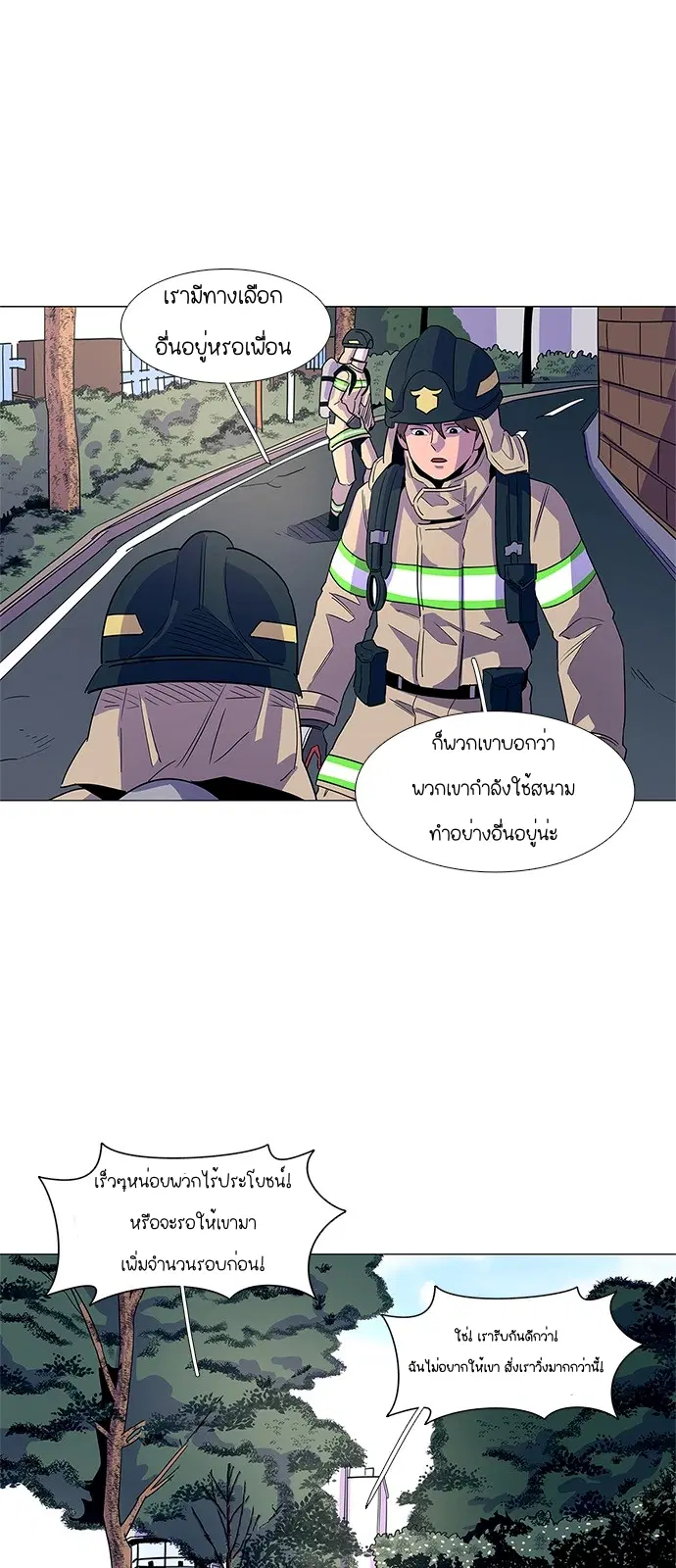 1 Second – วินาทีชี้ชะตา ตอนที่ 14 หน้า 4