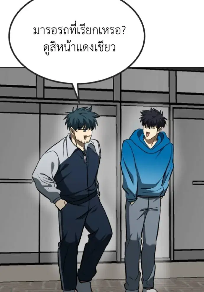 King of the Octagon ตอนที่ 136 หน้า 4