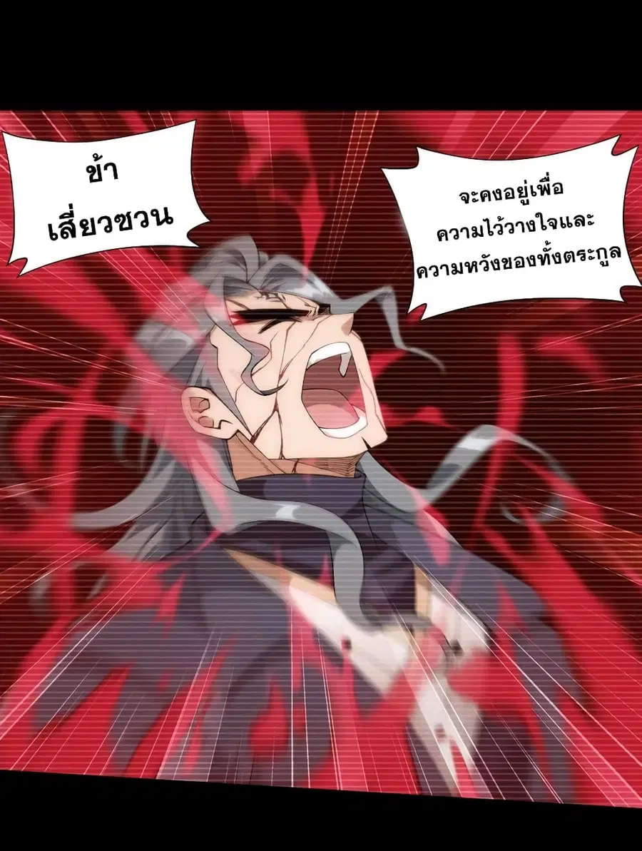 Doupo Cangqiong ตอนที่ 351 หน้า 46