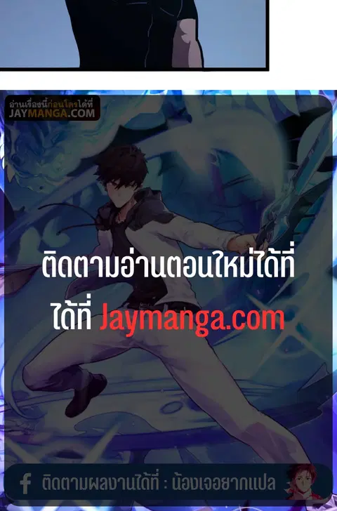 Rise From The Rubble ตอนที่ 112 หน้า 24