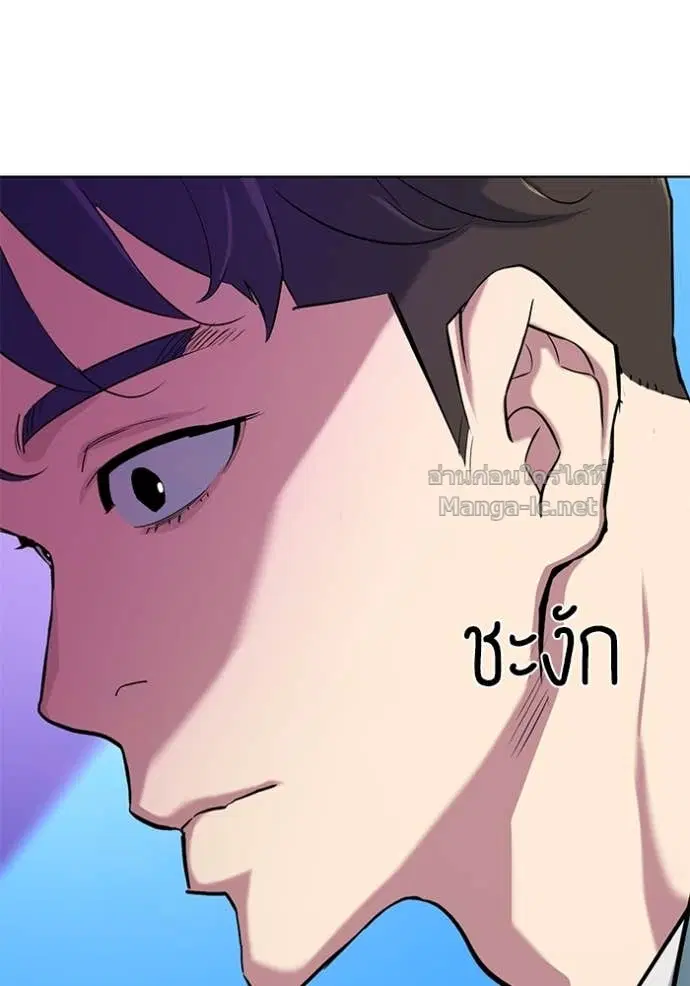 Reborn Rich ตอนที่ 104 หน้า 75
