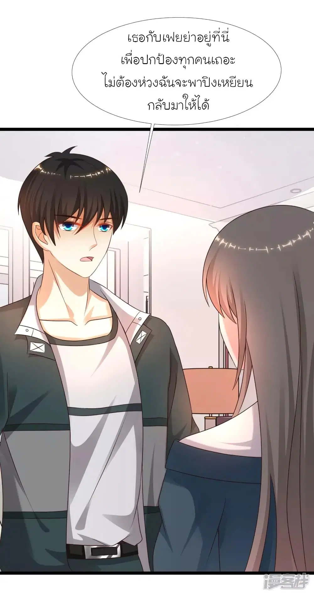 The Strongest Peach Blossom ตอนที่ 209 หน้า 18