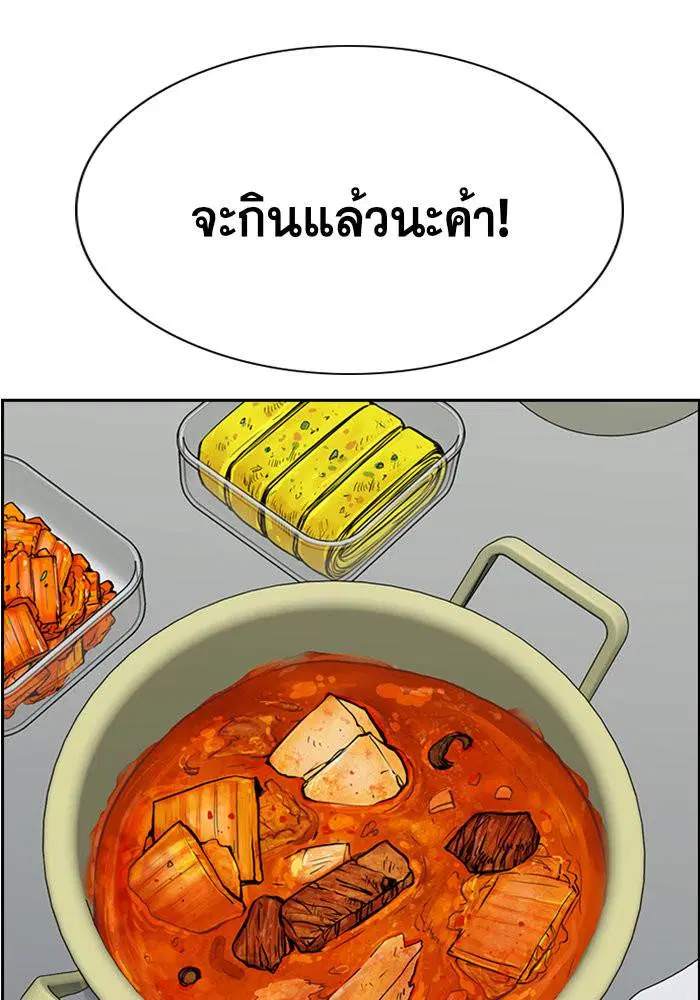 True Education ตอนที่ 66 หน้า 39