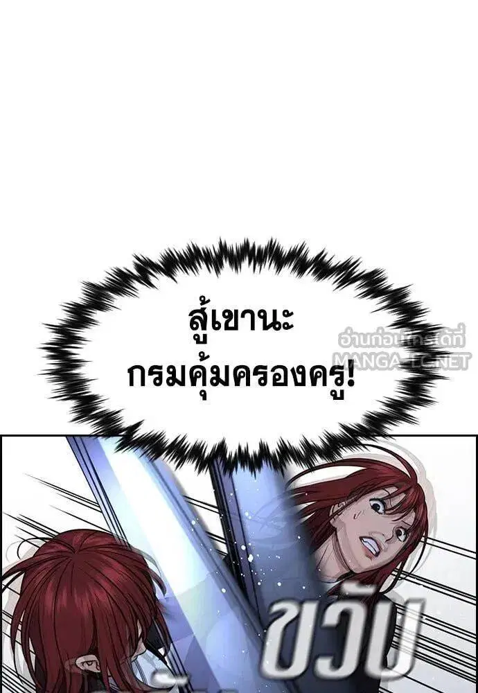 True Education ตอนที่ 209 หน้า 23