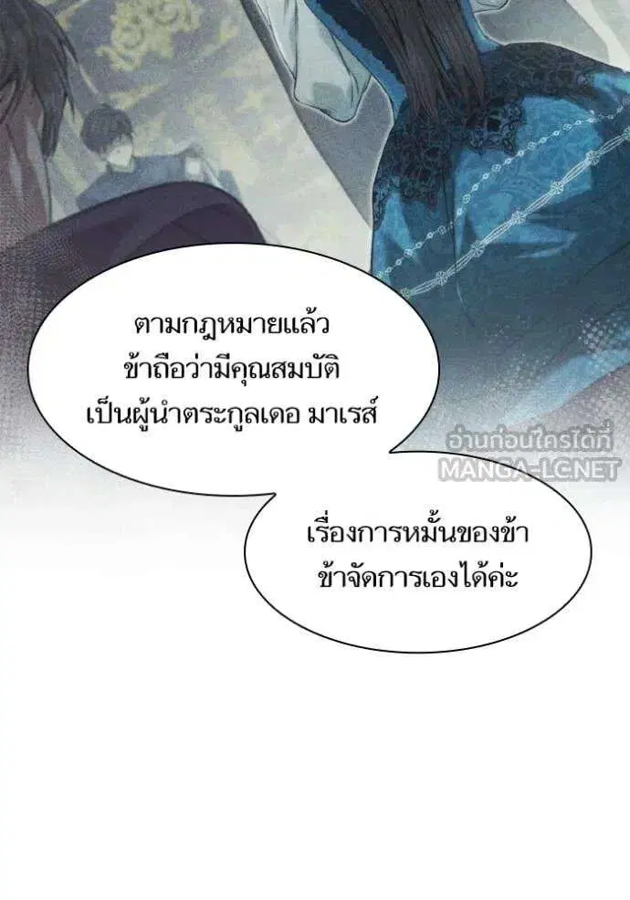 Sister I Am the Queen in This Life ตอนที่ 185 หน้า 70