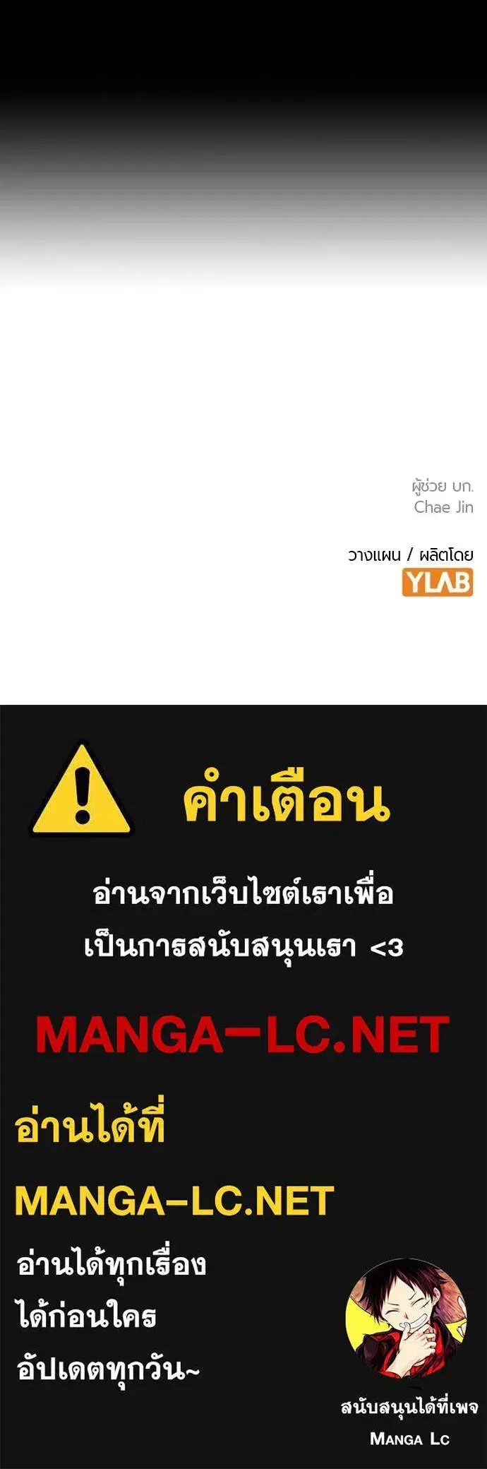 Jungle Juice ตอนที่ 162 หน้า 196