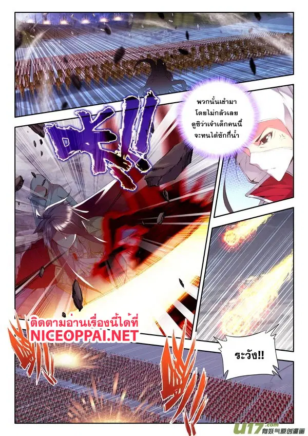 Shen Yin Wang Zuo ตอนที่ 55 หน้า 19