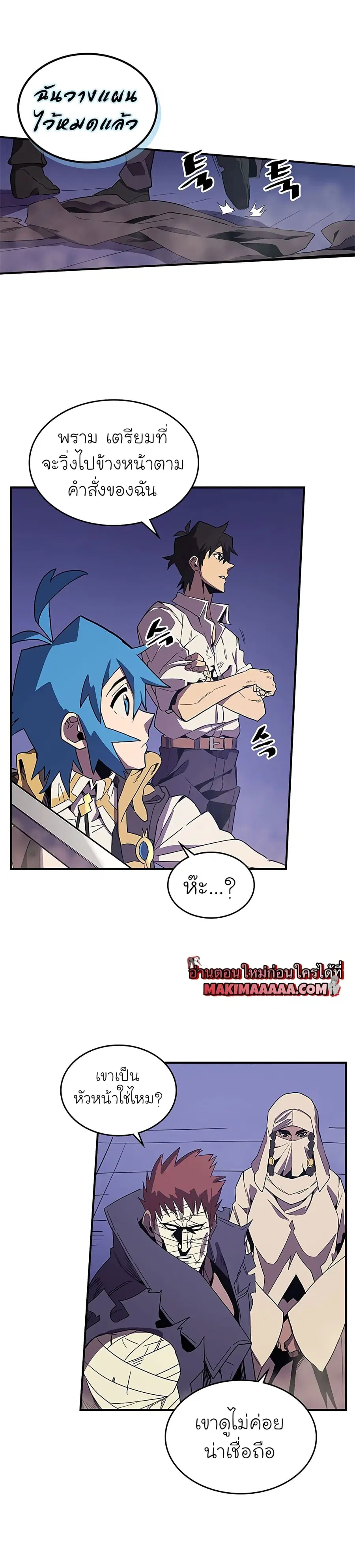 A Returner’s Magic Should Be Special ตอนที่ 86 หน้า 7