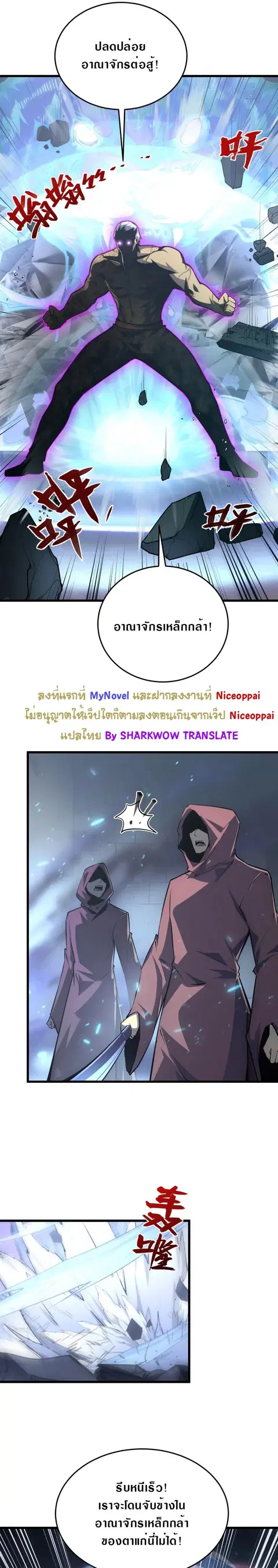 Rise From The Rubble ตอนที่ 137 หน้า 10