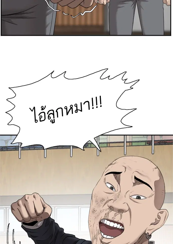 Bad Guy ตอนที่ 24 หน้า 105