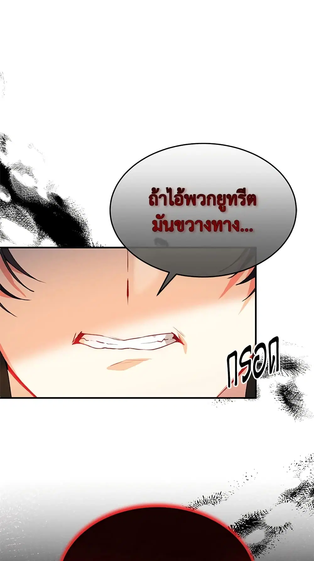 The Real Daughter Is Back ตอนที่ 40 หน้า 8