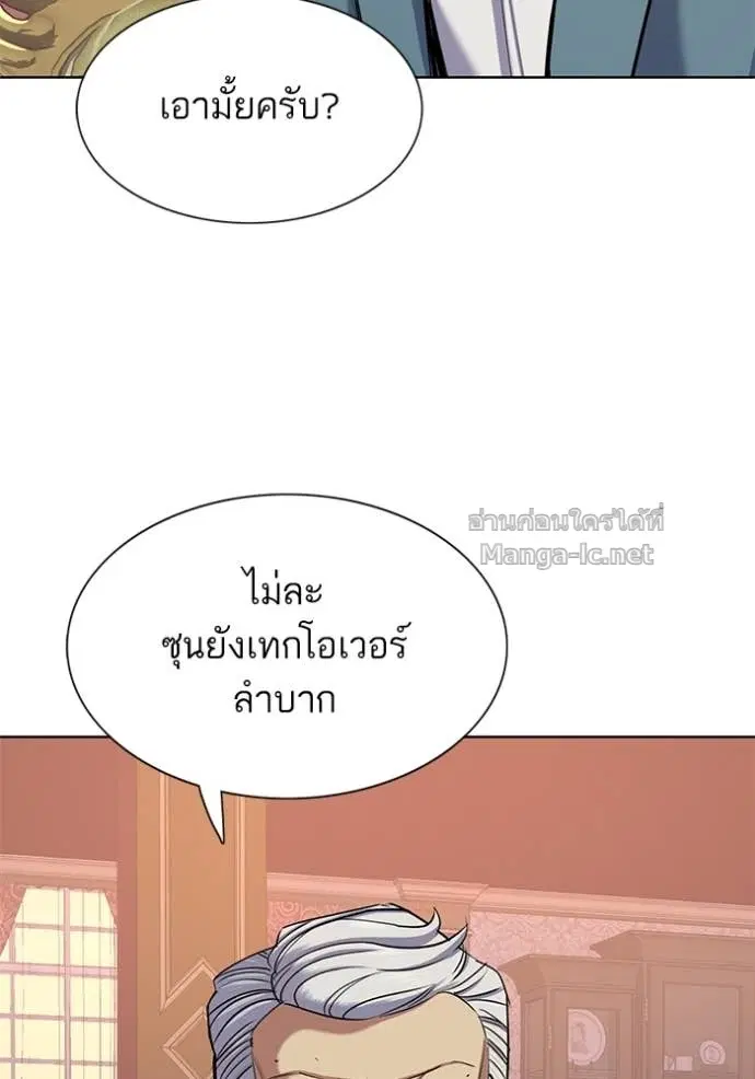 Reborn Rich ตอนที่ 104 หน้า 84