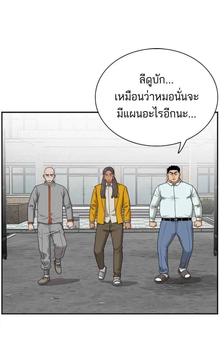Bad Guy ตอนที่ 27 หน้า 6