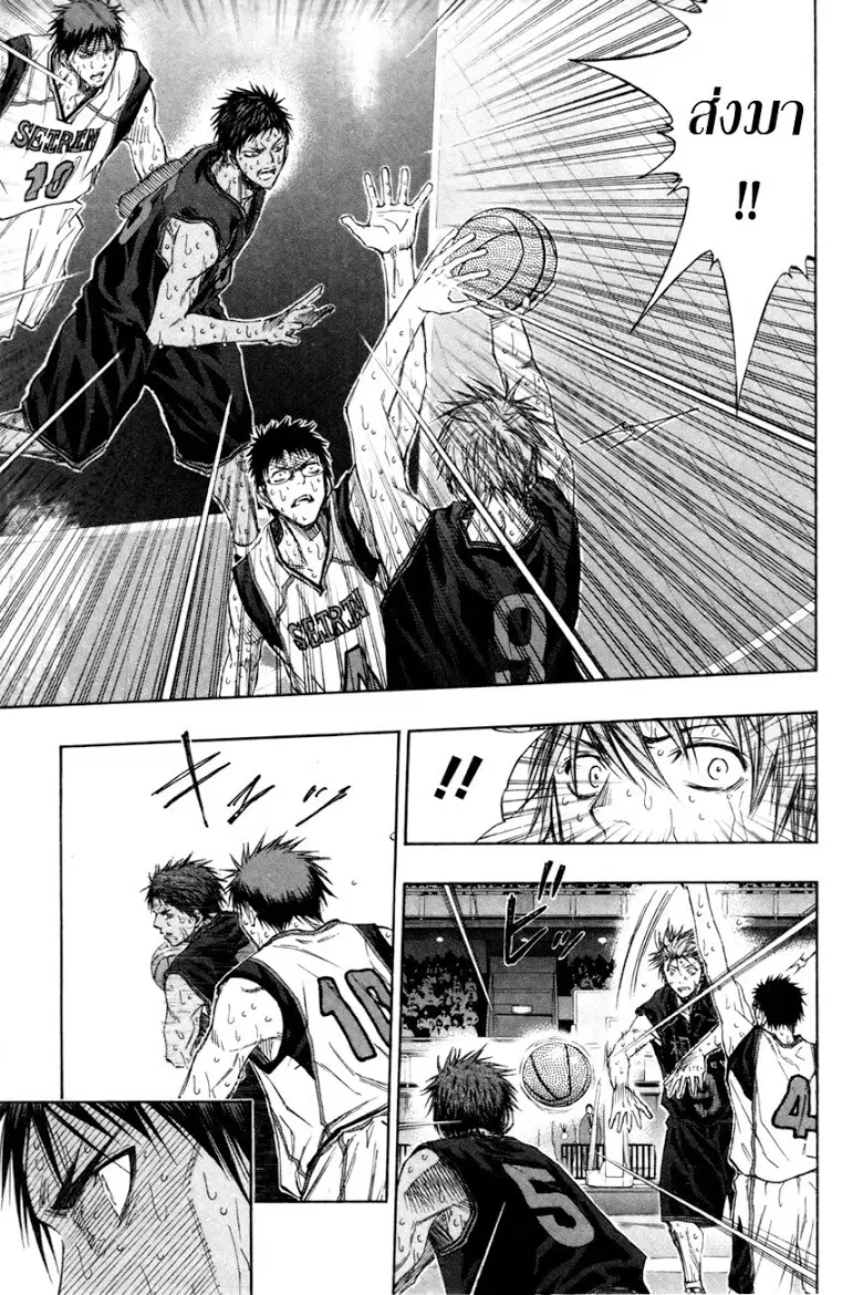 Kuroko no Basuke ตอนที่ 131 หน้า 8