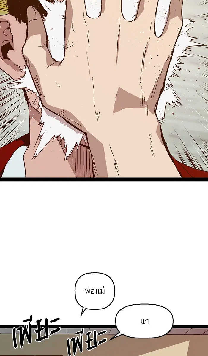 Weak Hero ตอนที่ 101 หน้า 38