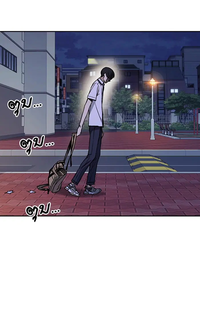 Study Group ตอนที่ 132 หน้า 21