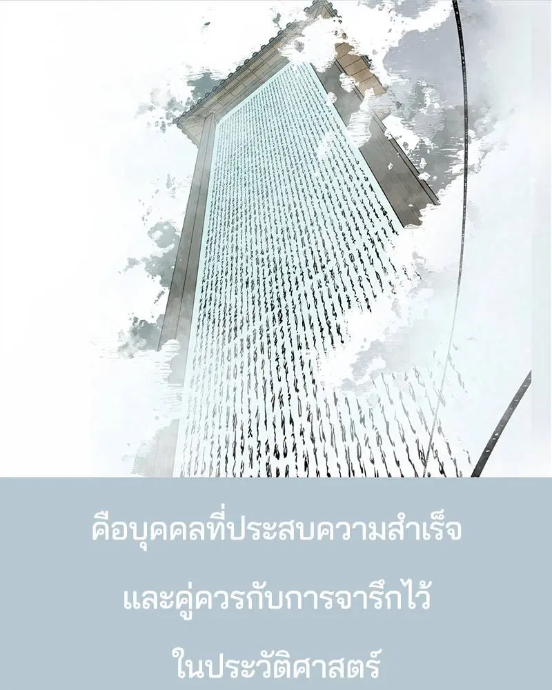 The Boy of Death ตอนที่ 104 หน้า 108