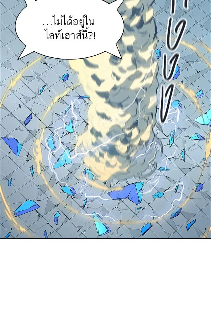 Tower of God ตอนที่ 508 หน้า 38