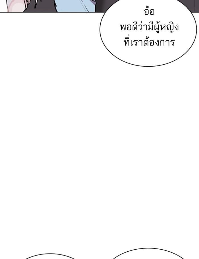 Lookism ตอนที่ 259 หน้า 111