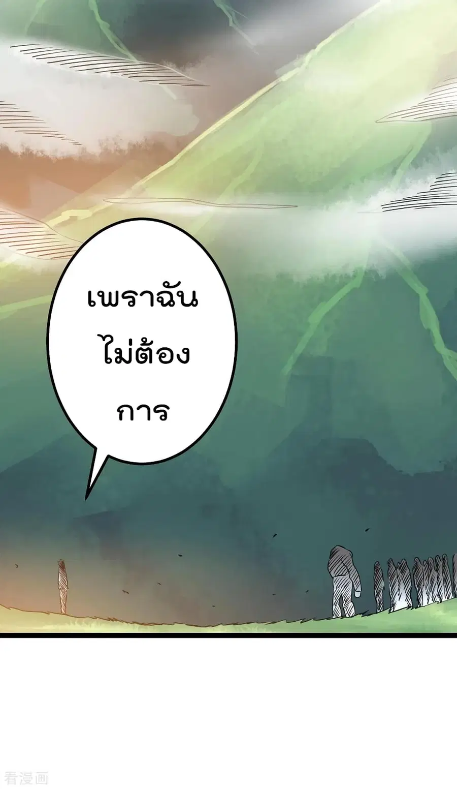Immortal King of City ตอนที่ 114 หน้า 11