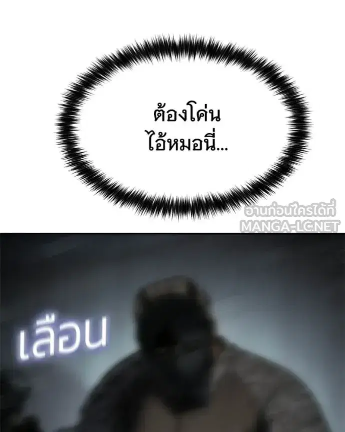 Baek XX ตอนที่ 163 หน้า 147