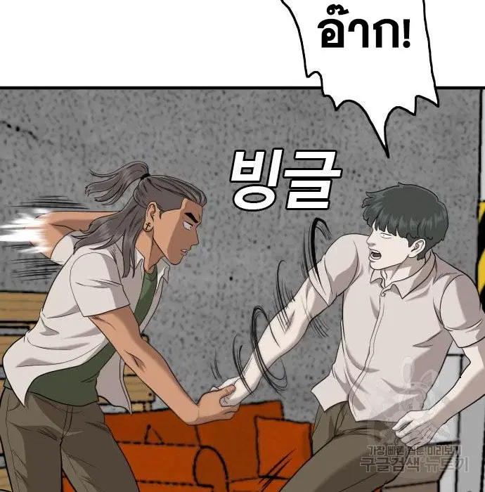 Bad Guy ตอนที่ 147 หน้า 92