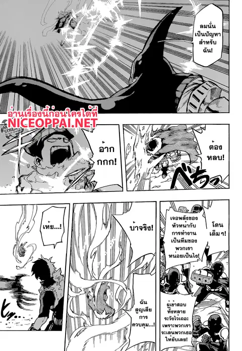 My Hero Academia ตอนที่ 112 หน้า 9