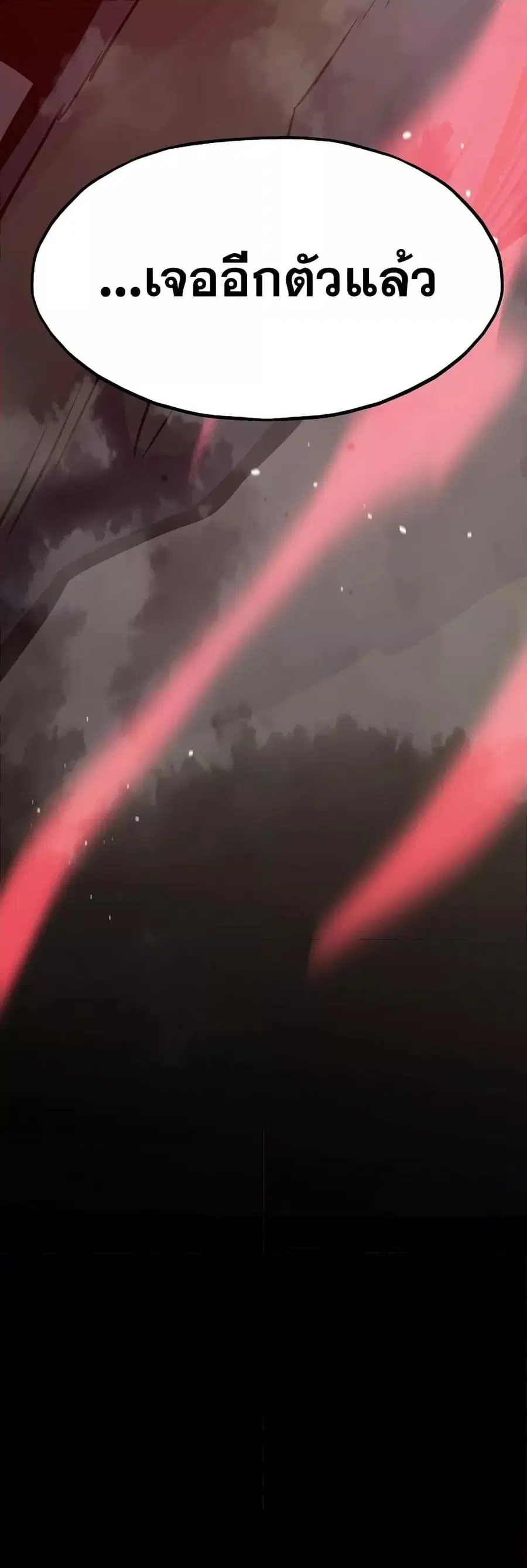 Past Life Returner ตอนที่ 27 หน้า 81