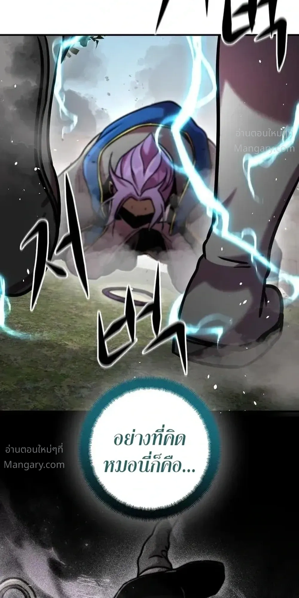 This Time, I’m a 10th Circle Archmage – ชาตินี้ฉันคือมหาจอมเวท 10 วงแหวน ตอนที่ 6 หน้า 15