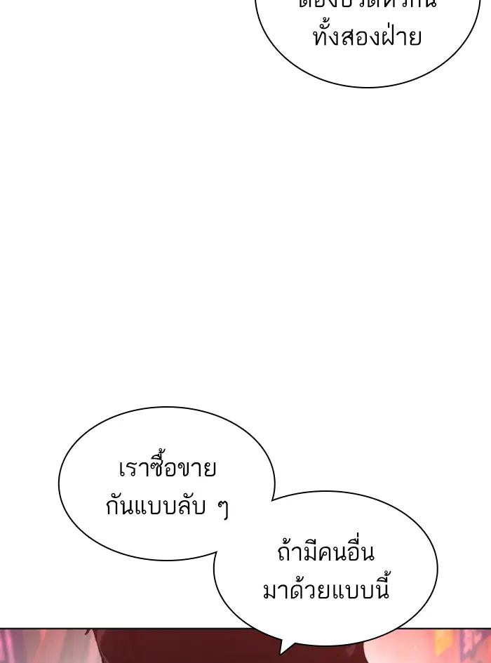 How to Fight ตอนที่ 142 หน้า 16