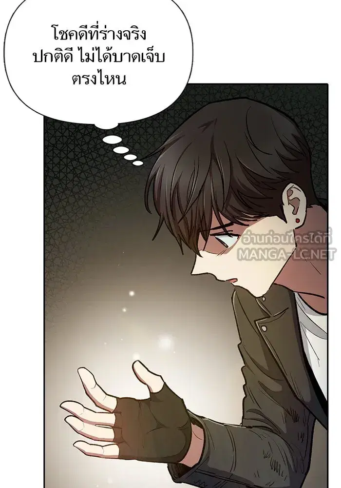 The S-Classes That I Raised (My S-Class Hunters) ตอนที่ 94 หน้า 90