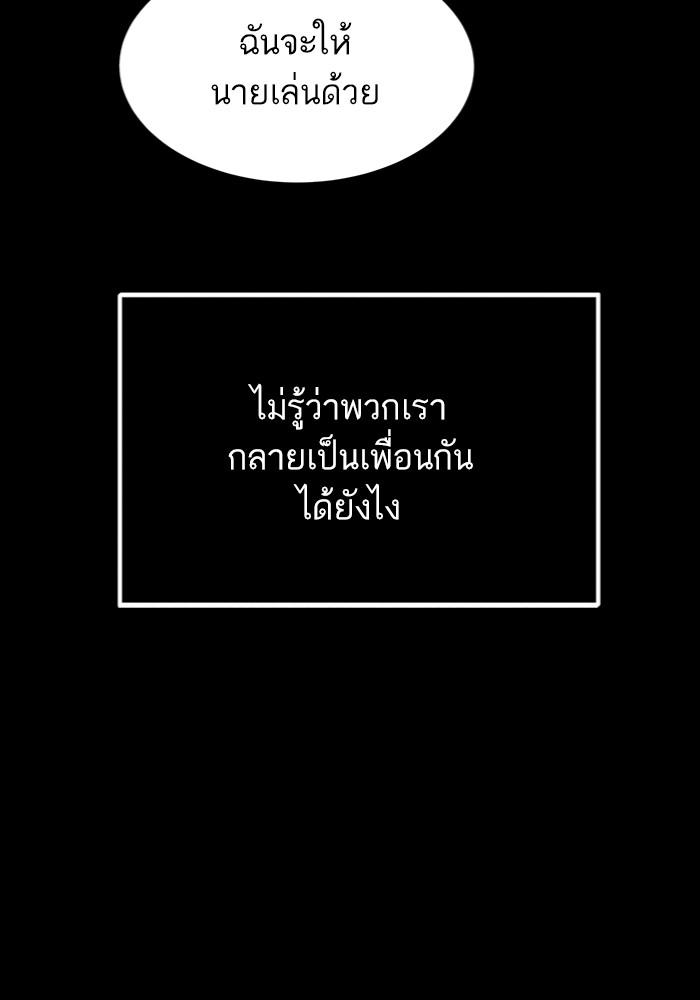 Ultra Alter แอ็กรองสตรองโคตร ตอนที่ 103 หน้า 6