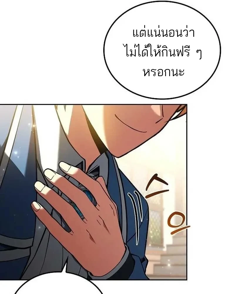 A Wizard’s Restaurant ตอนที่ 133 หน้า 32