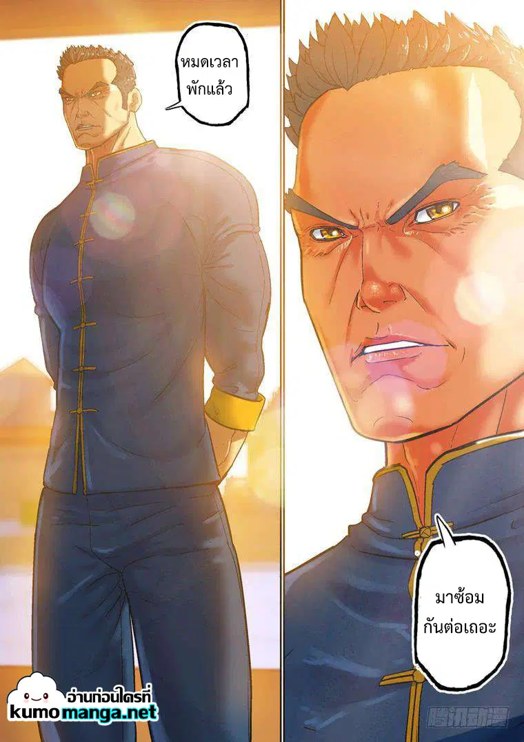 Private Hero ตอนที่ 131 หน้า 6